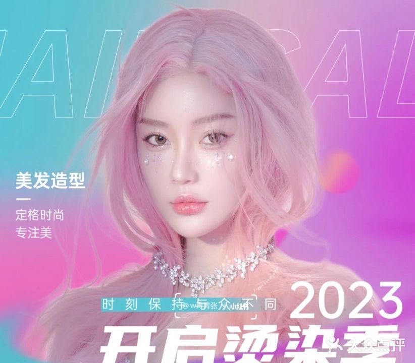 新感觉美業(旗舰店)