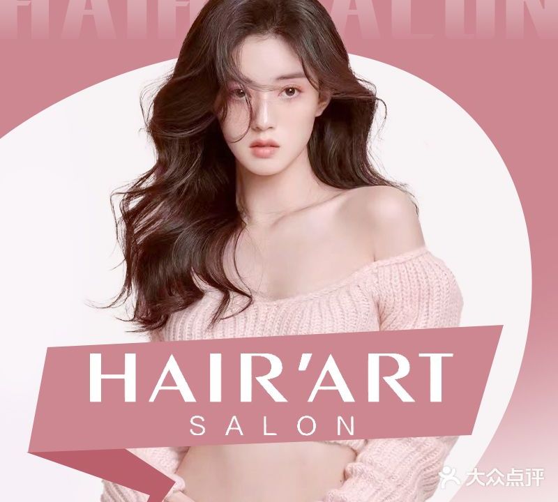 Hair ART造型沙龙(徐家汇路LuOne凯德晶翠广场店)