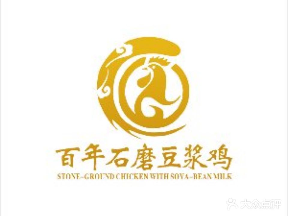 百年石磨豆浆鸡·豆浆野生菌火锅(南屏街店)