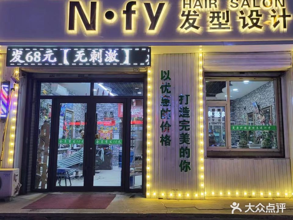 诺发艺潮牌店(潮牌店)