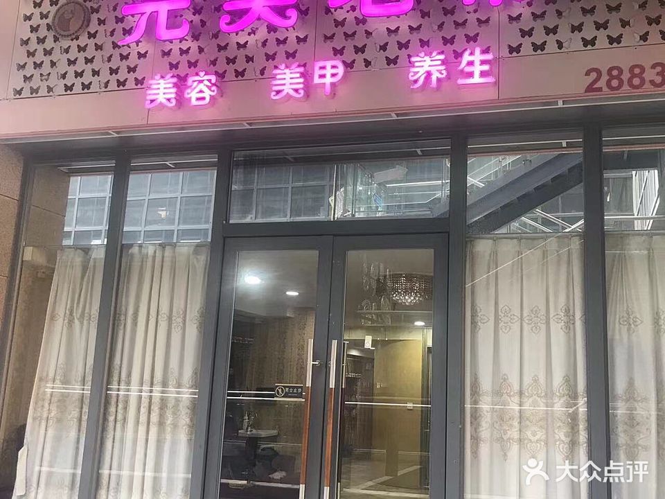 凤韵·美容养生(乐从风度店)