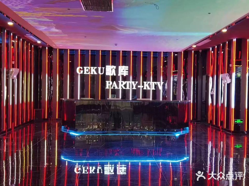 歌库主题量贩KTV(世茂店)