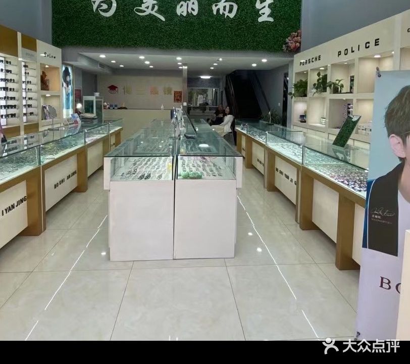 宿城区博士眼镜(大润发店)