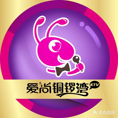 爱尚铜锣湾KTV(义乌吾悦店)