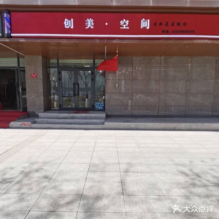 创美空间专业美发设计(客车厂家属院店)