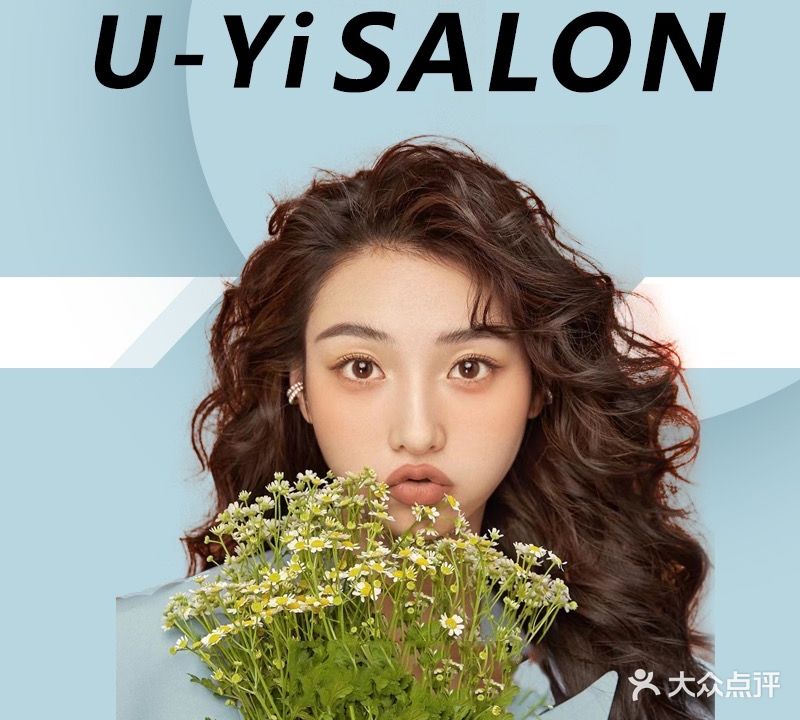 U-Yi SALON烫染店(商品街店)