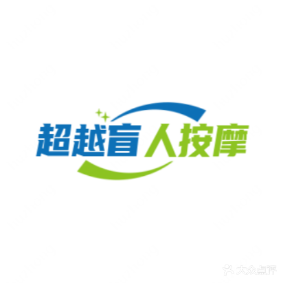 保健按摩(扶余路店)