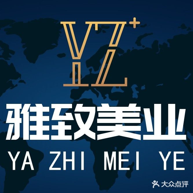 雅致医疗整型