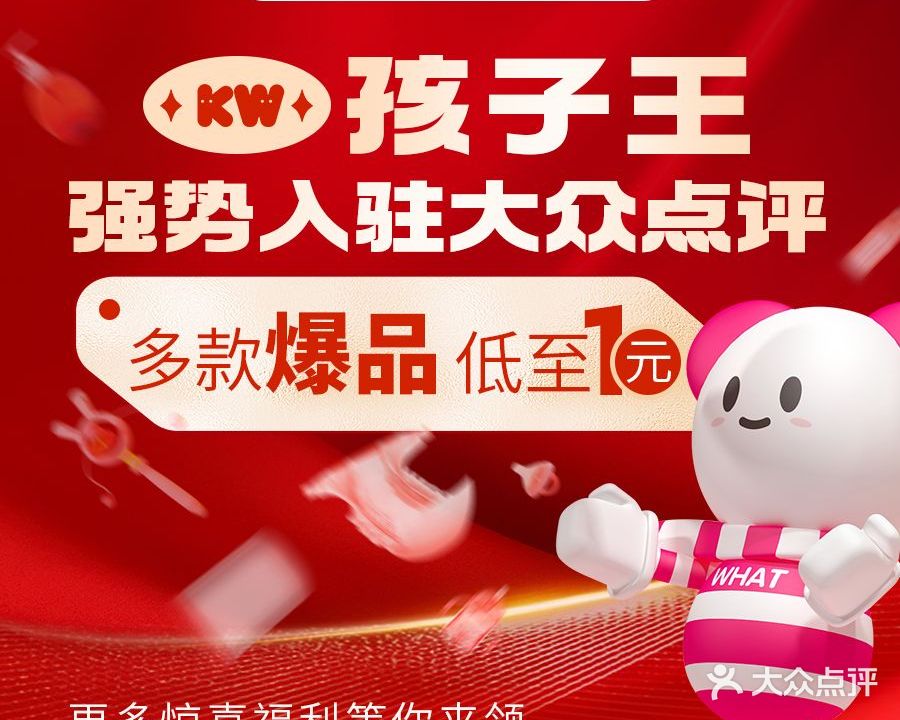 孩子王(世茂国际广场店)