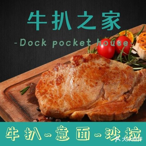 牛扒之家(景湖时代城店)