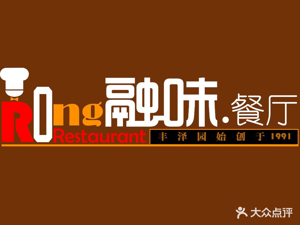 融味餐厅·川(新飞大道店)