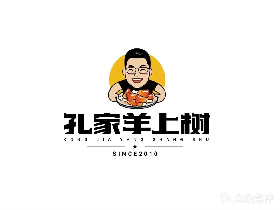 羊上树火锅(承德总店1店)