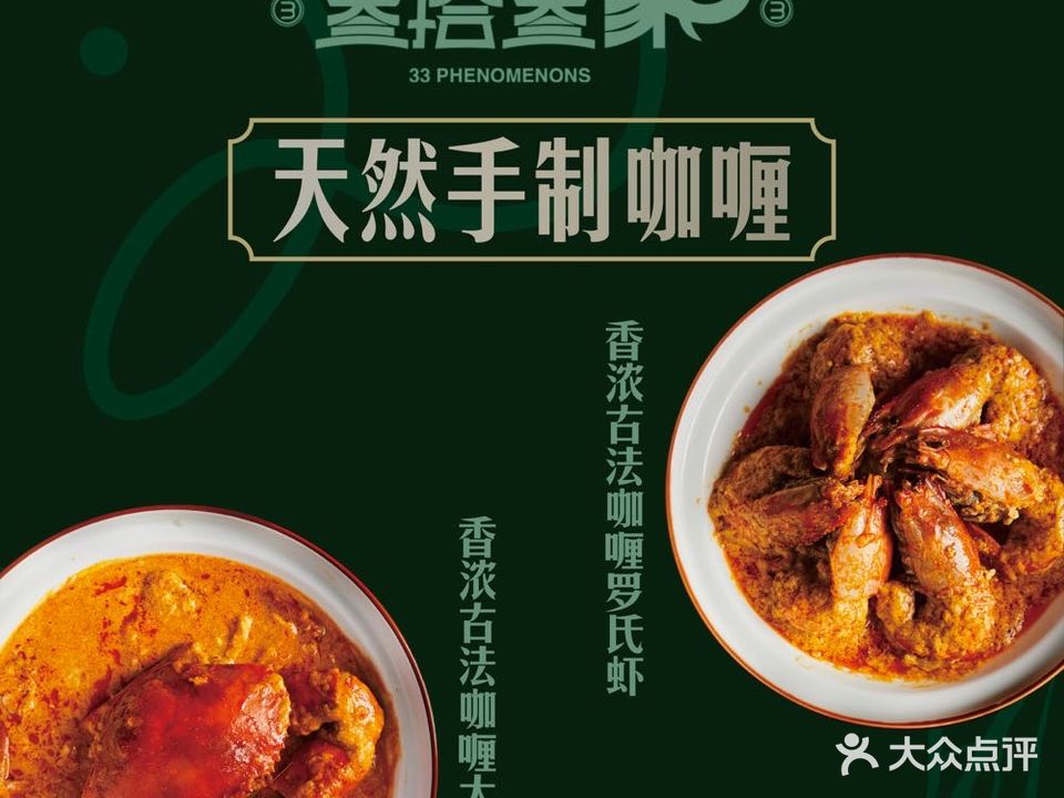 叁拾叁象·璞舍(东城万达店)