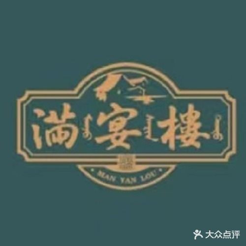 淮锦记-满宴楼