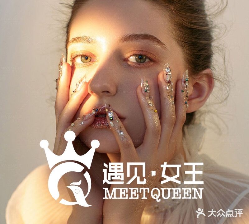 遇见女王日式美甲美睫沙龙