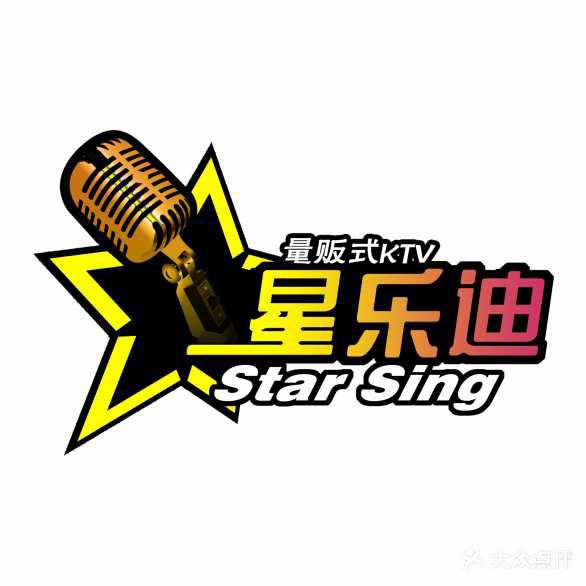 星乐迪量贩ktv