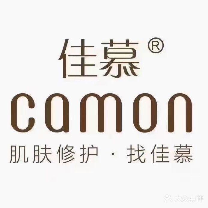 佳慕·美甲美睫·皮肤好管理