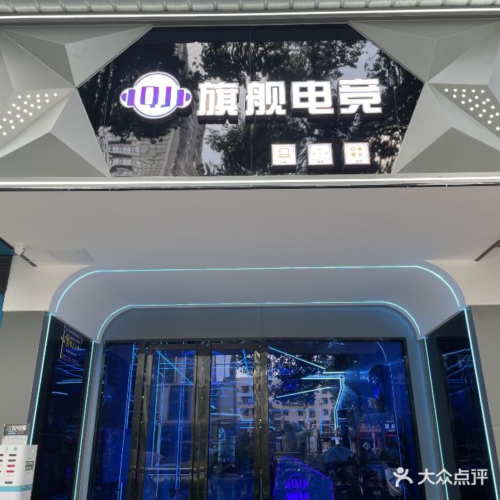 旗舰网络(临园路中段)
