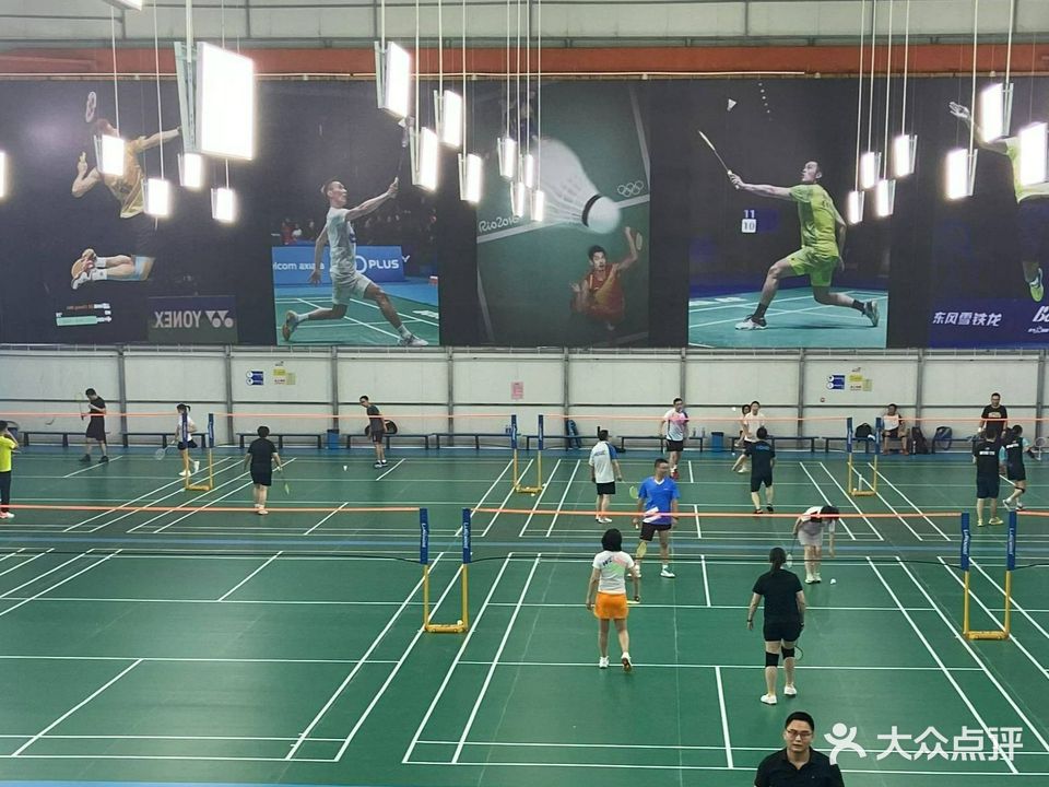 宏博羽毛球馆