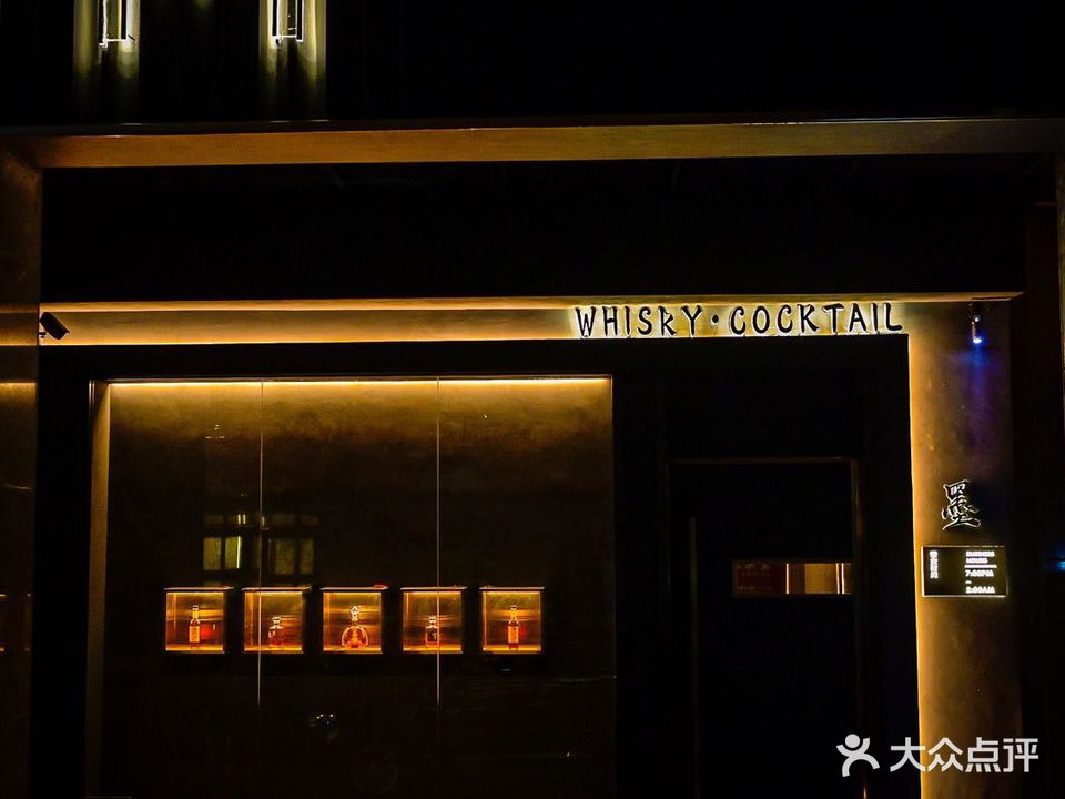 M·墨Whisky·Cocktail Bar