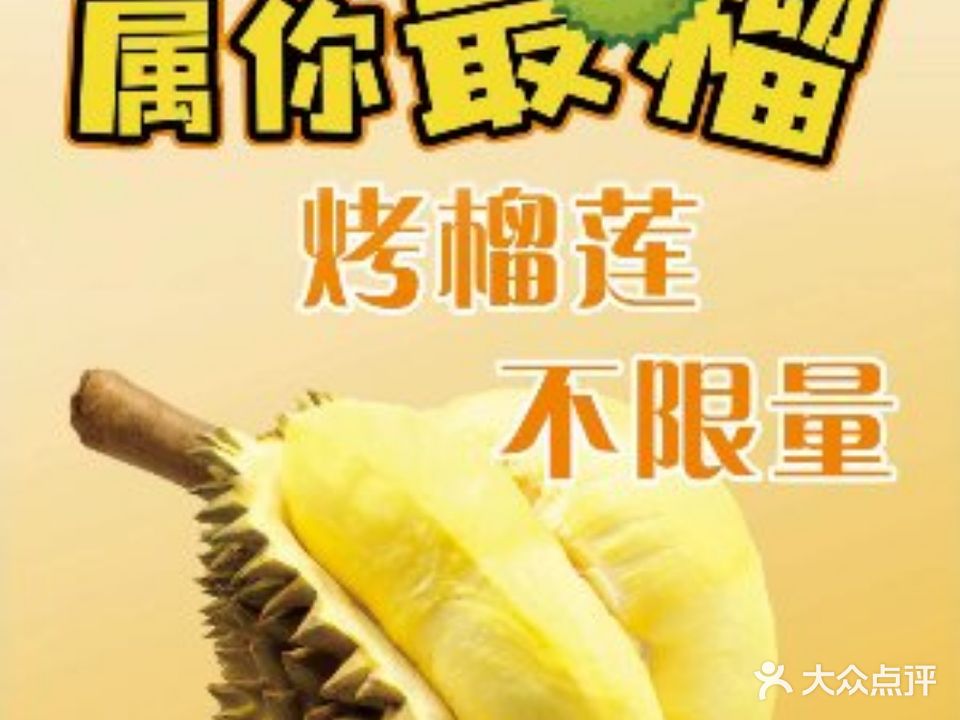 解牛·和牛自助涮锅(龙湖苏州东吴天街店)