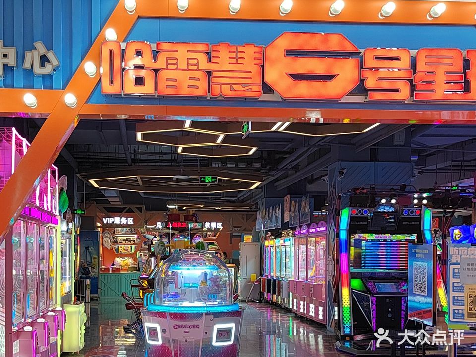 哈雷慧6号星球(临朐店)