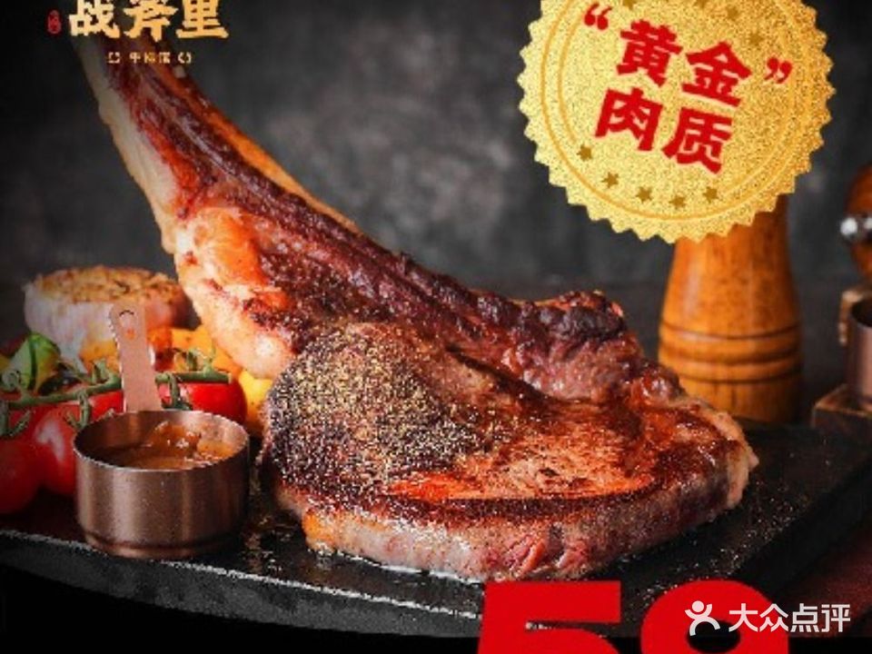 战斧里·披萨·以免·牛排(春熙路群光广场店)