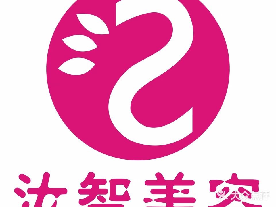 汝智美容会所