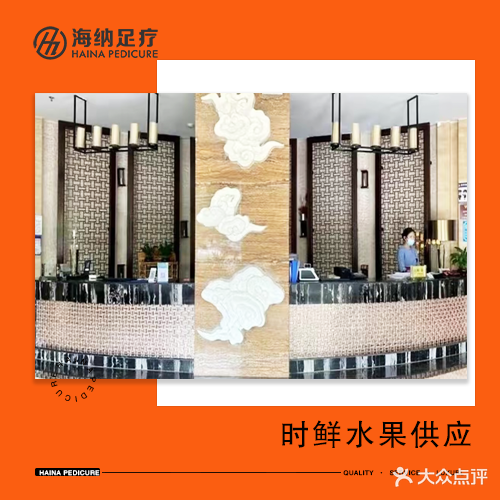 海沬足疗(嵩明店)
