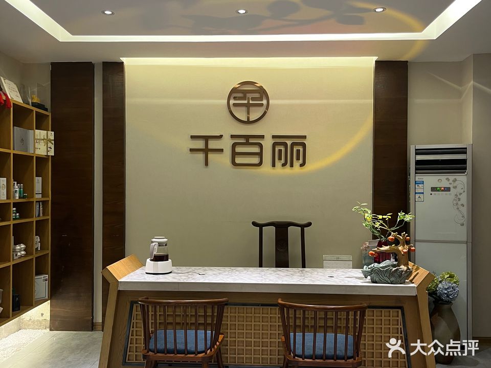 千百丽SPA养生会所(湖里店)