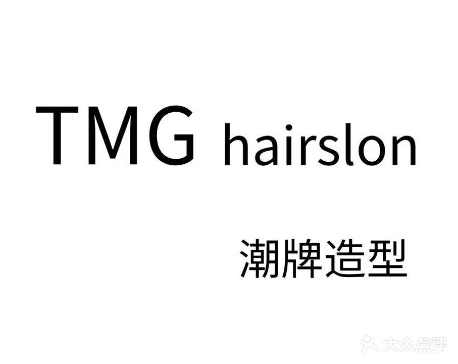 TMG潮牌造型