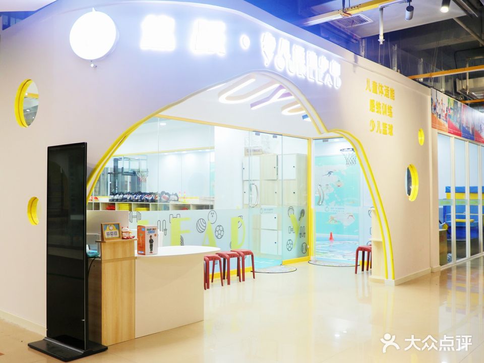 悠跃少儿活动中心(解放路校区)