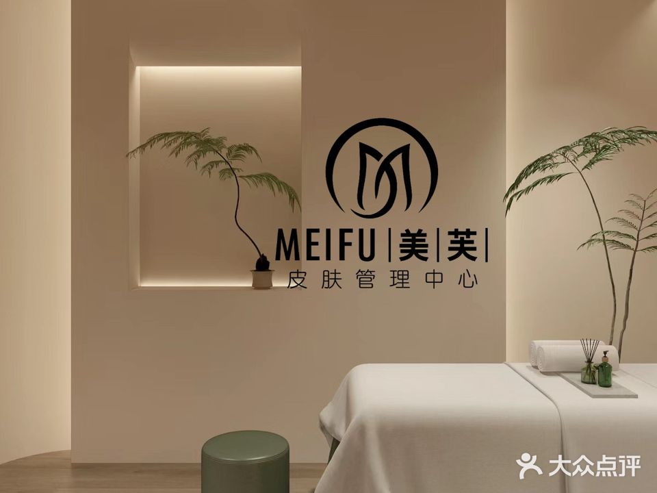 美肤美业(邦泰中心店)