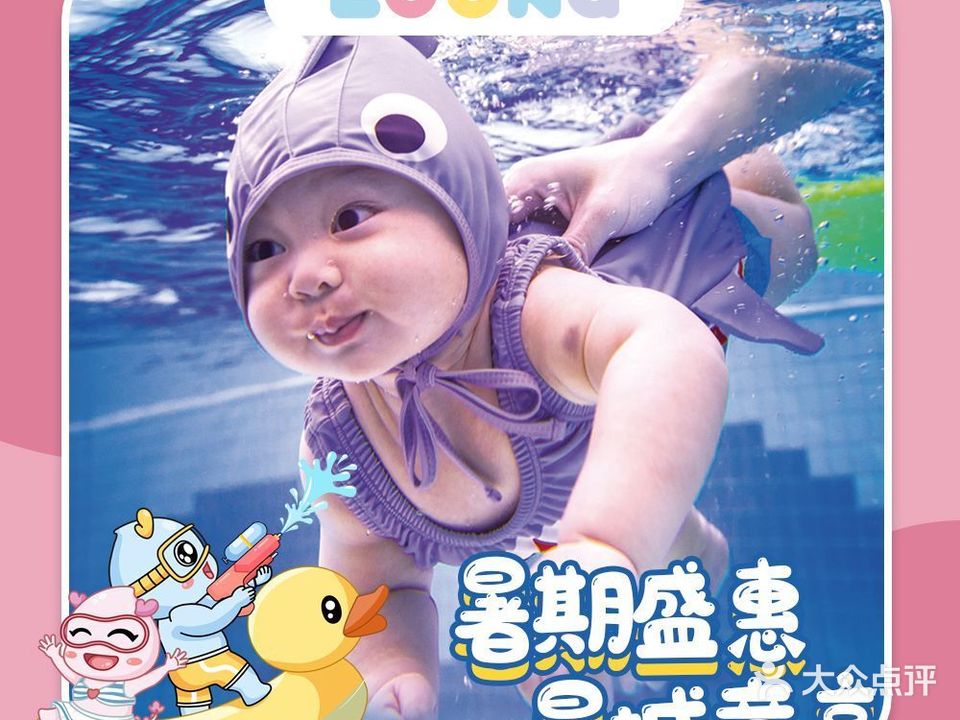 步步梅溪新天地龙格亲子游泳俱乐部