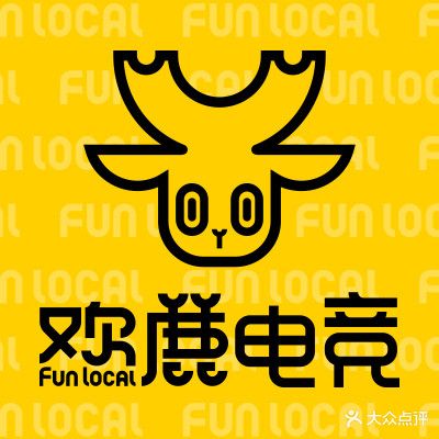 欢鹿电竞(杏东店)