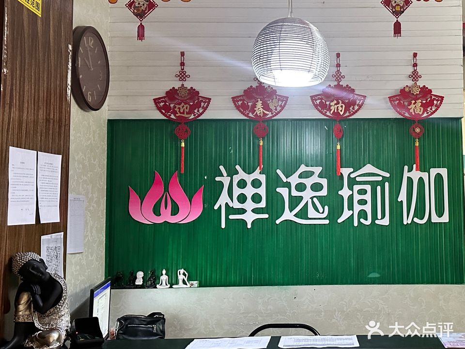 禅逸宜家学院·普拉提(春园馆店)