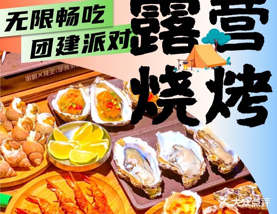 桥语花廊·湖畔自助烤烧·烤全羊·柴火鸡(三圣乡店)