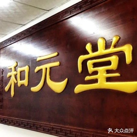 和糖堂(风度广场店)