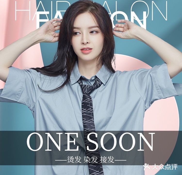 TAHAIRSALON烫发·染发·接发(时代天街店)
