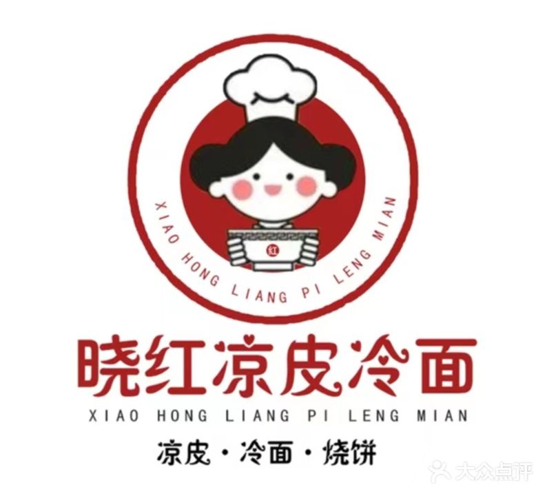 晓红凉皮凉面(上海广场店)
