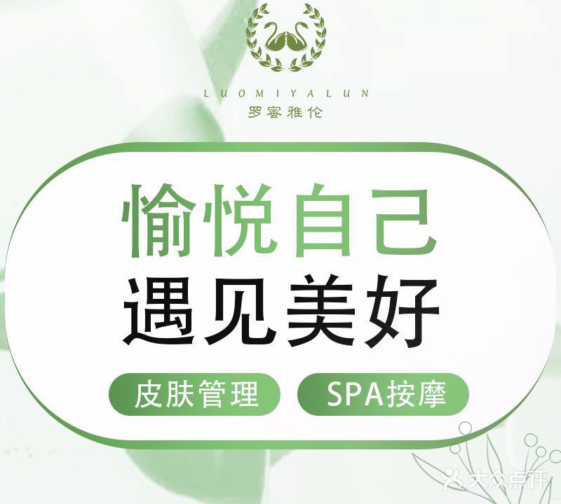 水玲珑美颜美体(印象城店)