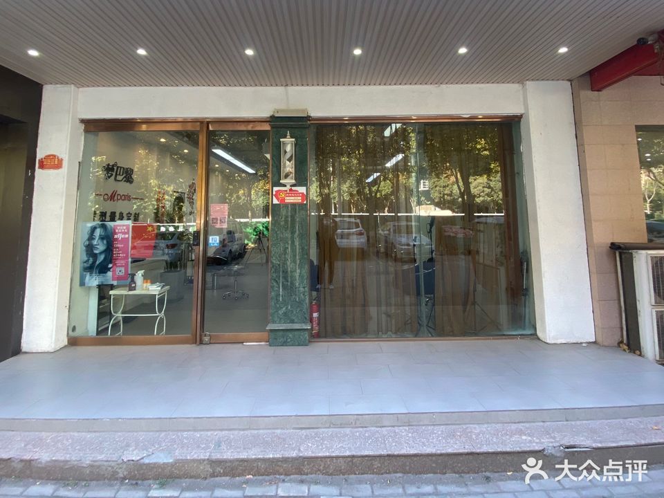 梦巴黎形象量身定制(济水苑店)