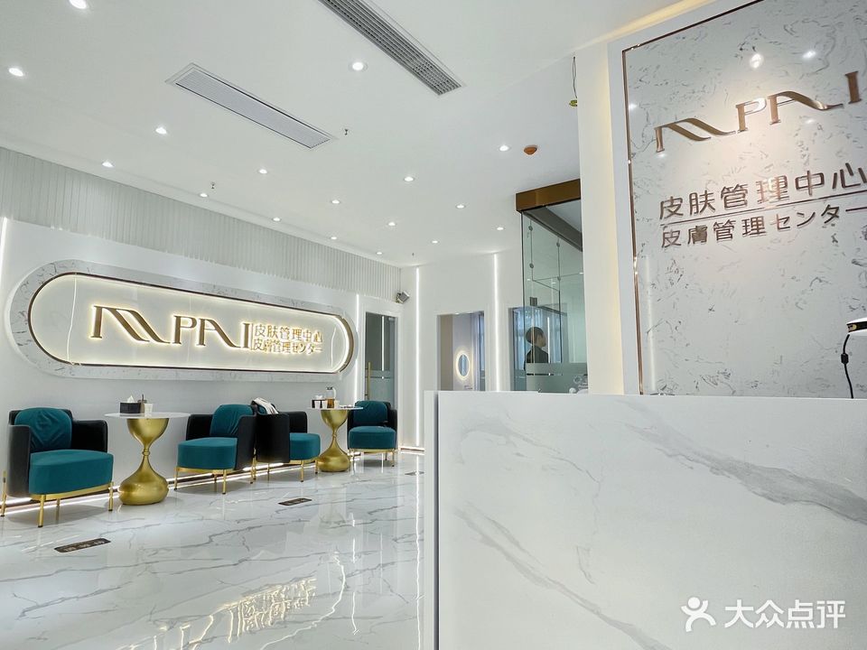 美湃美业皮肤管理中心(百诚大厦店)