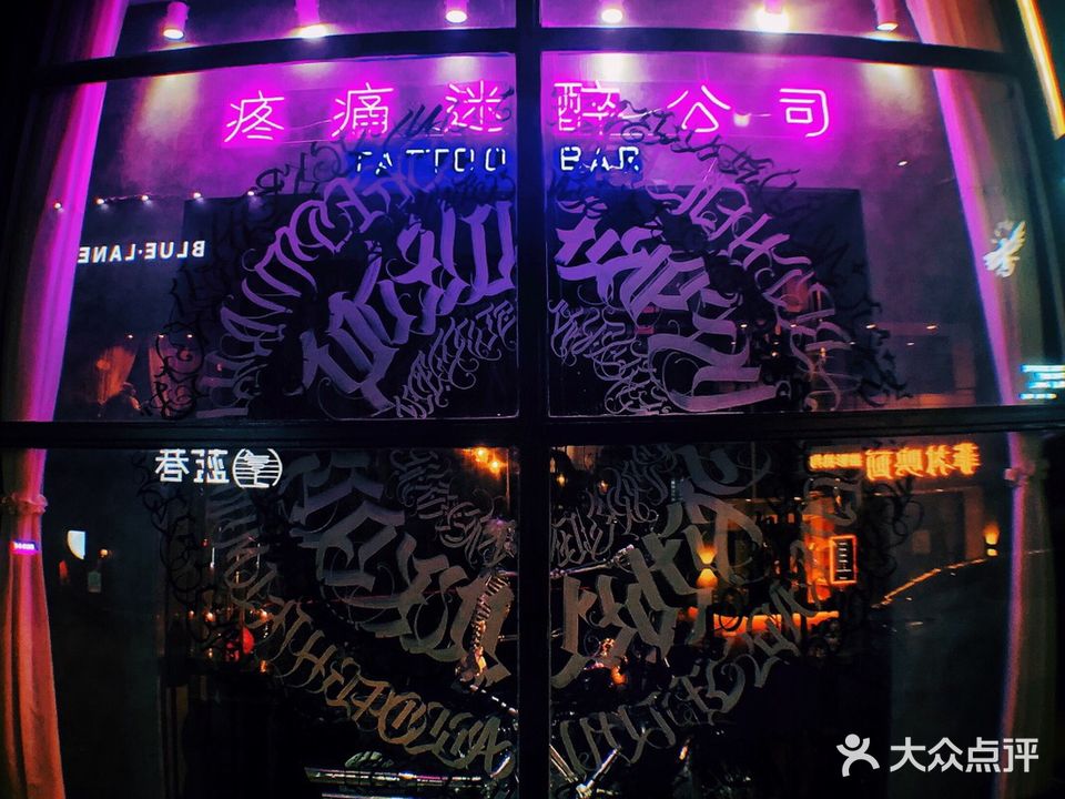 粉爆·PINK BOOM酒吧(玩大金街店)