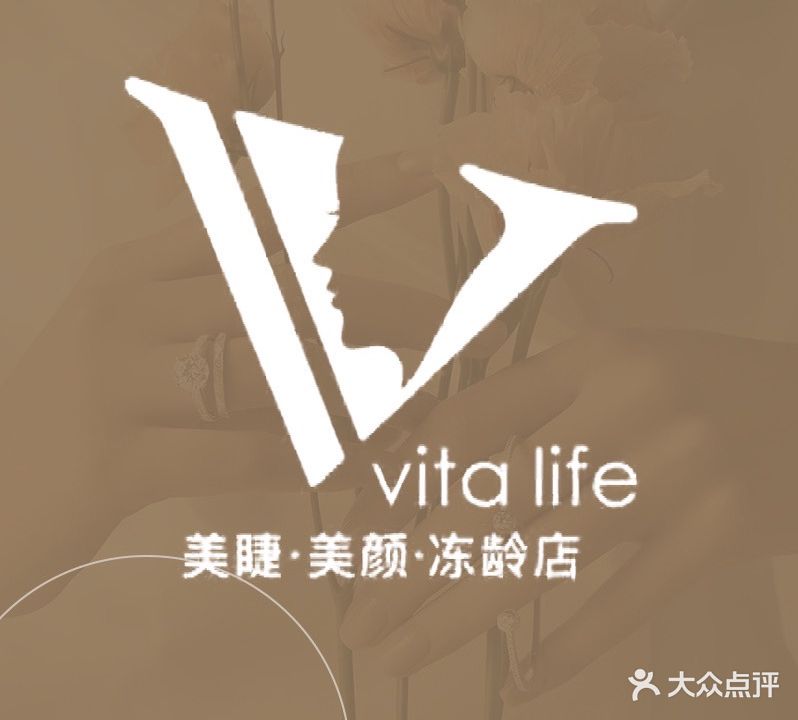 Vita life美甲美睫沙龙