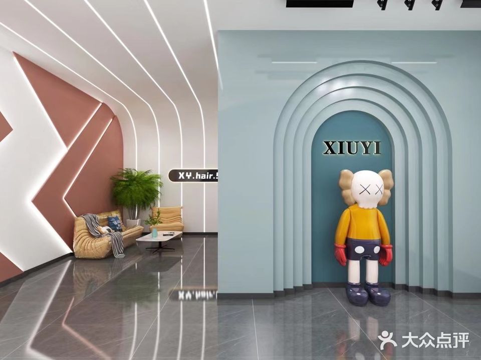 秀意国际美容美发(时代广场店)
