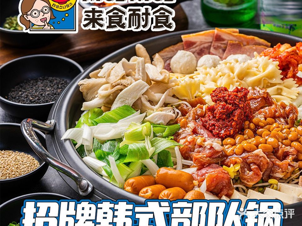来食耐食·RICE NICE·라이스나이스(徐家汇点)