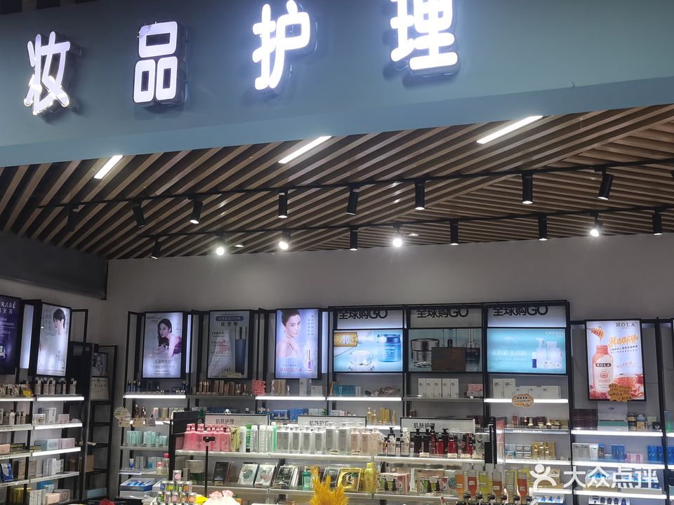 艺美妆品皮肤管理中心(金汇来购物广场店)