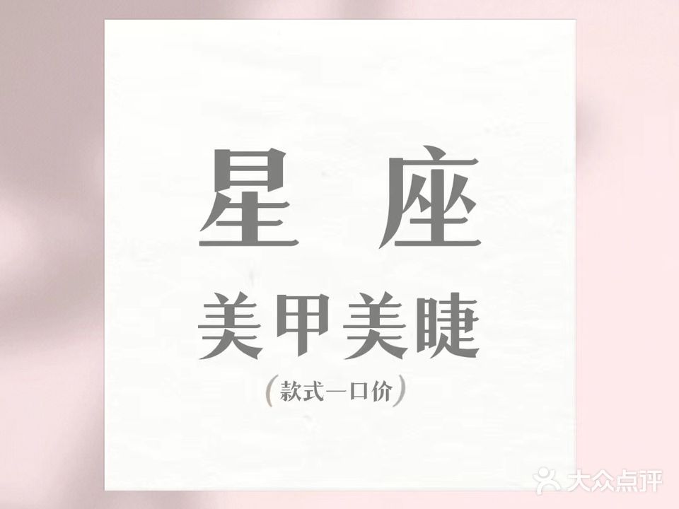 发小·款式美甲美睫(三峡广场店)