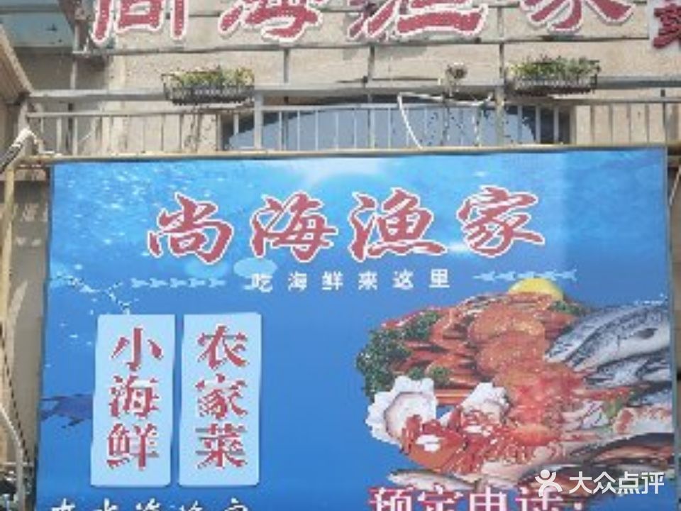 葛家小馆·小海鲜·家常菜(恒大威尼斯店)
